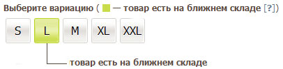 Товар есть на ближнем складе